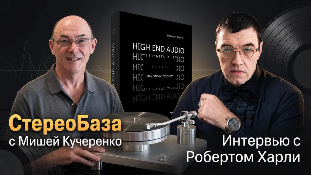Михаил Кучеренко и Роберт Харли